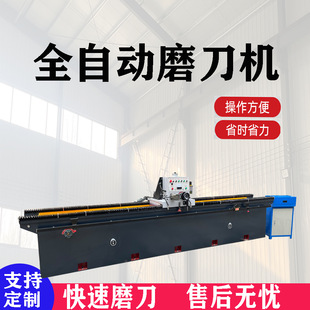 Electromagnetic Knife Sharpener, Fully Automatic Knife Sharpener, Linear Guide Rail Precision Knife Sharpener, Paper Cutting Machine Blade Rotary Cutting Machine, Electric