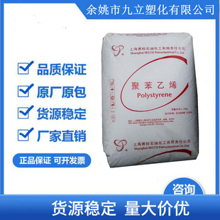 Transparent GPPS (universal grade polystyrene) 123/BP.