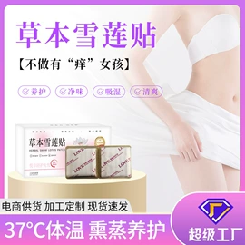 保健器具配件;艾灸/艾草/艾条/艾制品;护垫