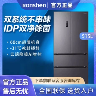 Встраиваемый холодильник Ronshen BCD-515P60FZMAD French Door две системы генератор льда
