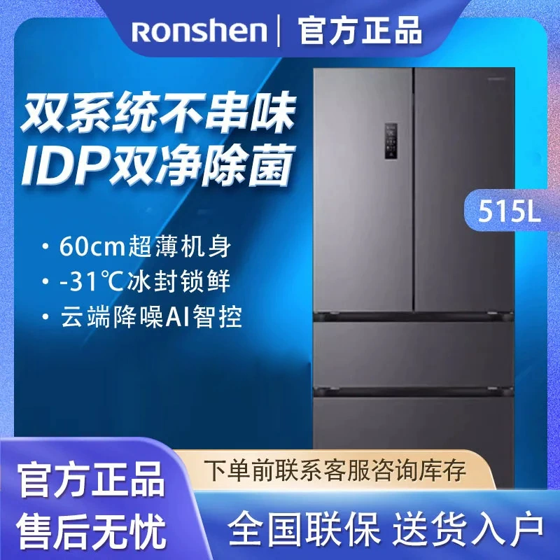 Встраиваемый холодильник Ronshen BCD-515P60FZMAD French Door две системы генератор льда
