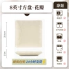 Petal-milk yellow 8.5-inch ceramic square plate