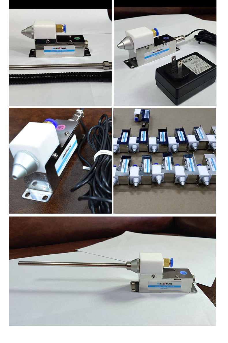 防静电离子风咀