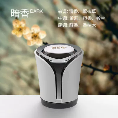 Car Perfume Aromatherapy perfume solid balm seat - dark-fragrance