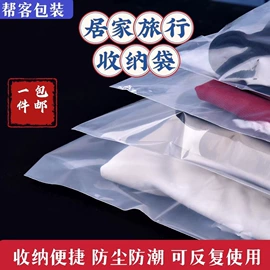 塑料服装袋;塑料自封袋;收纳袋收纳包