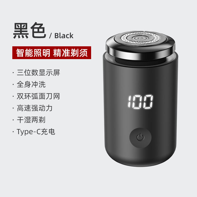 新しい双頭シェーバー男性用電動多機能ポータブル充電式シェーバー全身洗える小型鋼砲|undefined