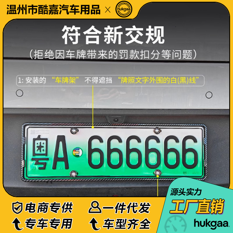 Suitable for the Xpeng L03 license plate frame, full-cover license plate frame, and decorative frame for new energy vehicle license plates