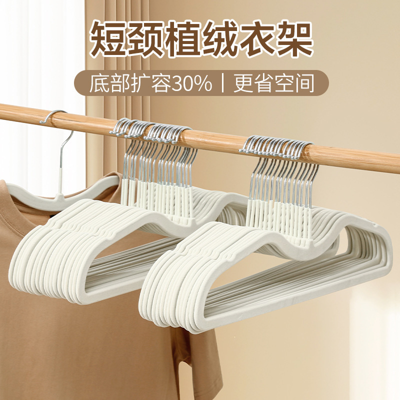植绒衣家用挂衣无痕防肩角防滑晾衣撑子衣用缩脖子短颈衣挂|undefined