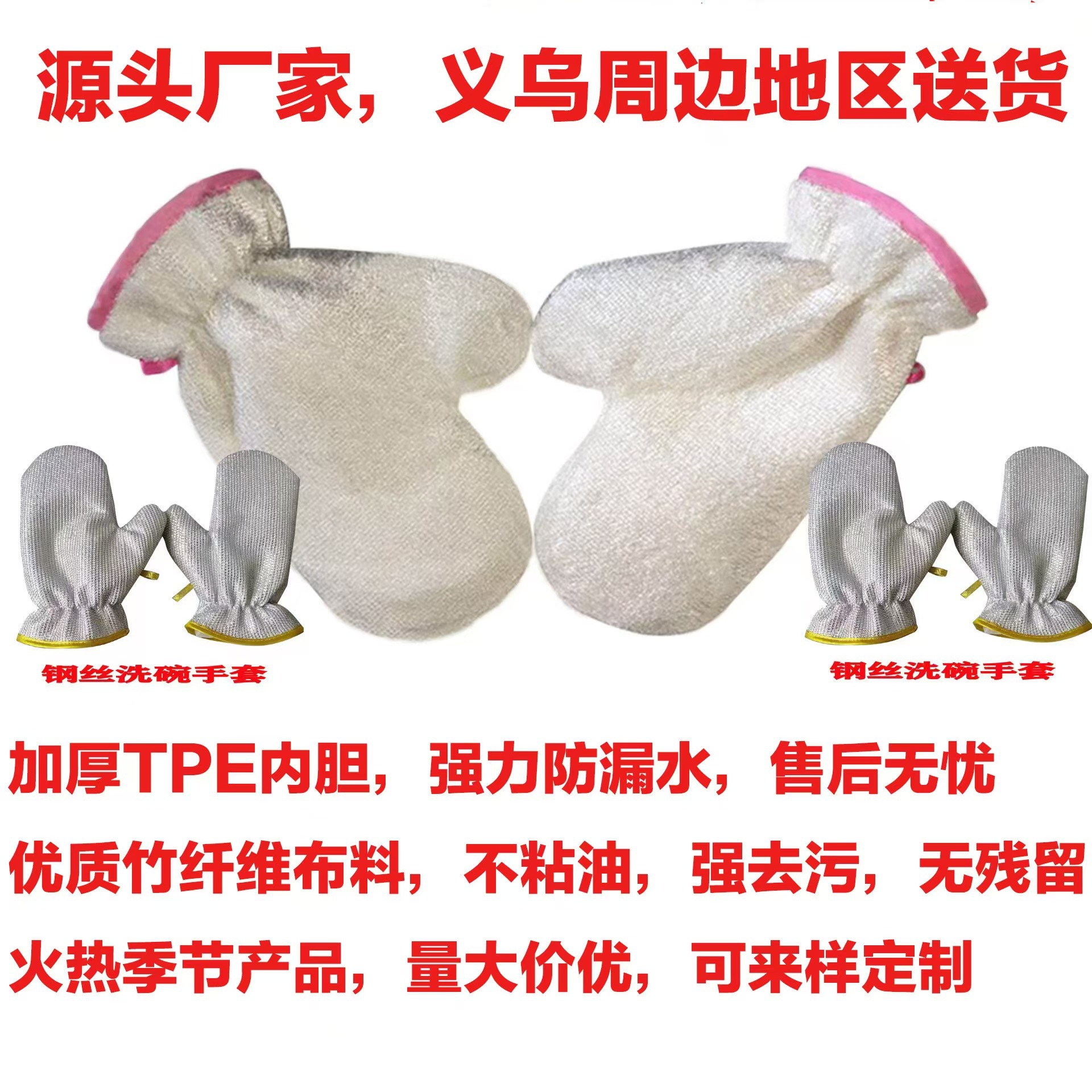 钢丝洗碗手套竹纤维银丝抹布不沾油多功能洗碗清洁神器银丝手套厂|ms