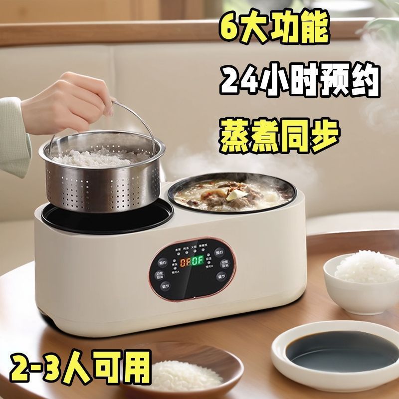 智能双胆电煮锅多功能双控鸳鸯锅一体不粘电火锅预约保温电饭煲|undefined