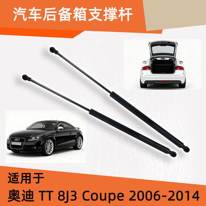 Suitable for Audi Tt 8J3 Coupe 2006-2014 Air Pressure Rod Single Car Accessories Support Rod