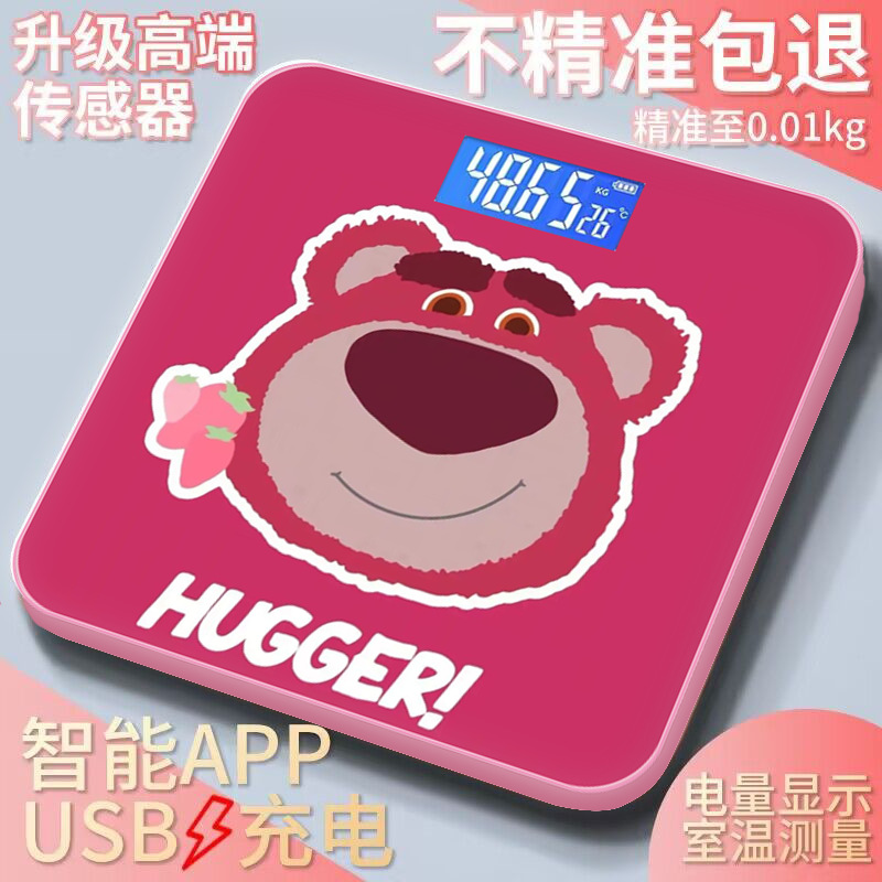 Body Fat Cute Cartoon Electronic Scale Fat Weight Scale Smart Weight Loss Scale High-Precision Household Human Body Small Weighing Scale