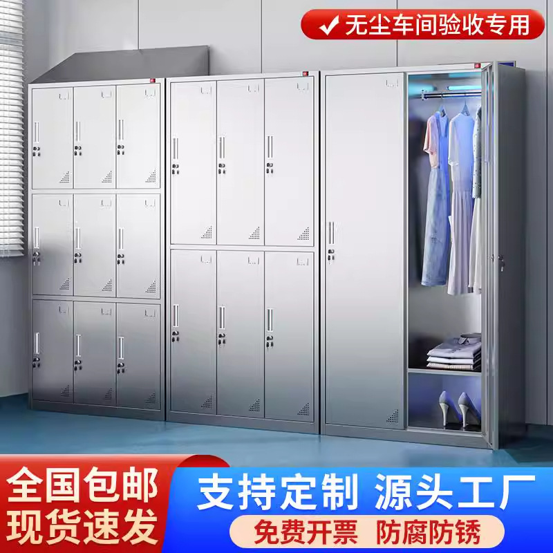 304不锈钢斜顶更衣柜食品厂净化室无尘净化车间201多门消毒储物柜|undefined