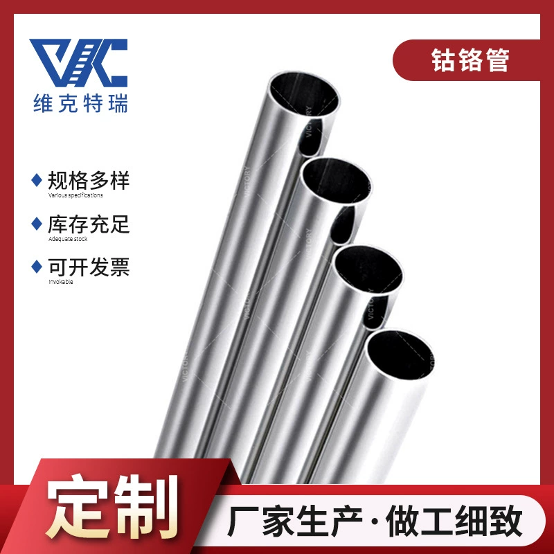 Большой склад оптовых круглых труб из кобальто-хромовой стали, с поддержкой фаски без обрезки, высокопрочные прецизионные стальные трубы, легированные блестящие трубы