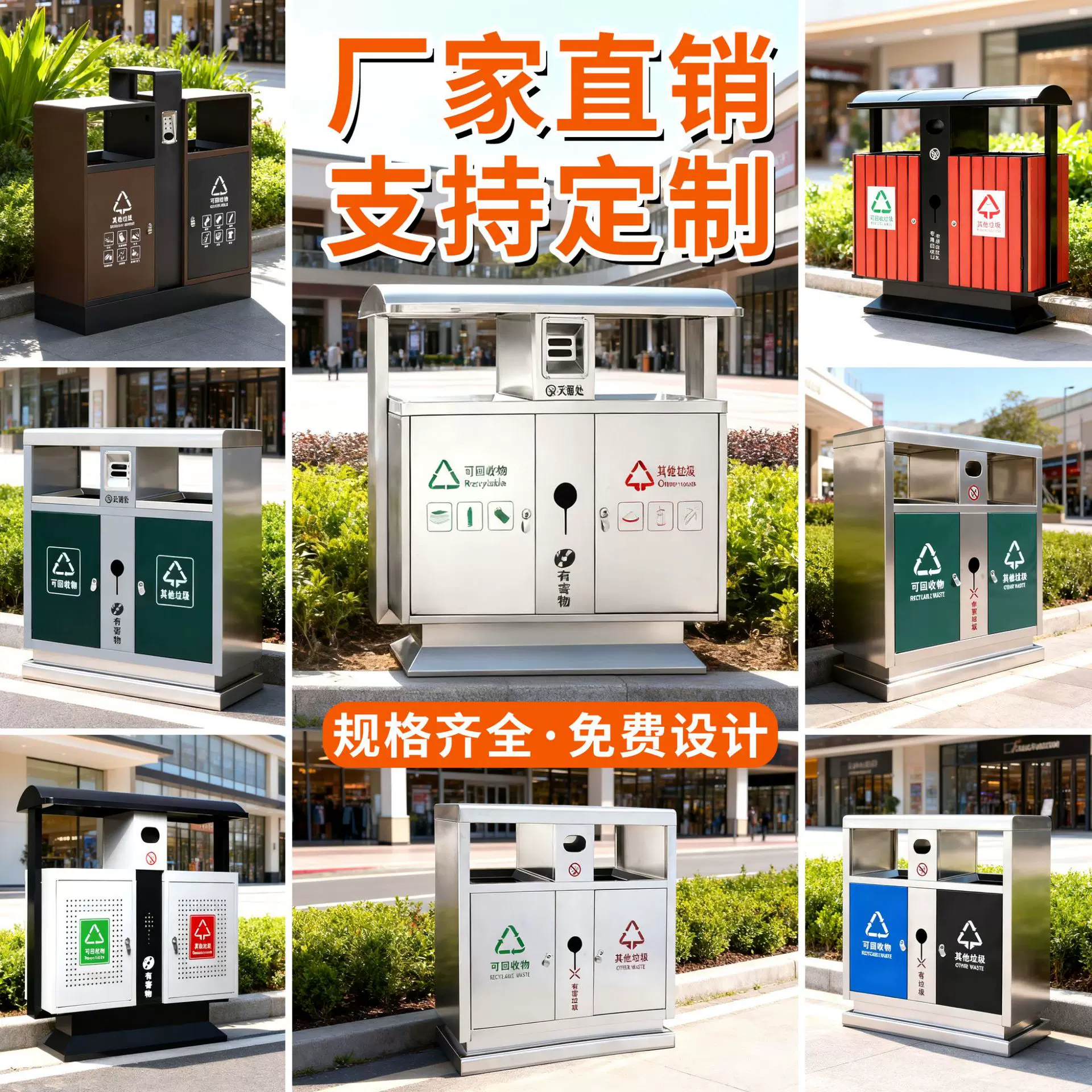 户外垃圾桶不锈钢大号环卫分类果皮箱定制室外小区景区公园垃圾箱