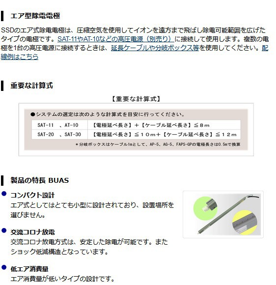森川贸易日本西西多SSD	离子风咀枪头	AGZIII用枪头