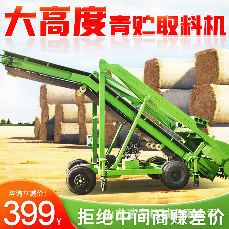 五米横移式养殖场取草机液压升降全自动扒料机牛羊场稻草装料设备