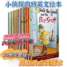 Nate the Great˲С̽غb30ԃͯӢĹLcx