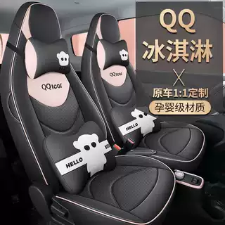 25款奇瑞冰淇淋QQ座椅套全包23/24款qq冰激凌座套四季通用座垫套
