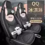 奇瑞四季全包冰激凌座椅套