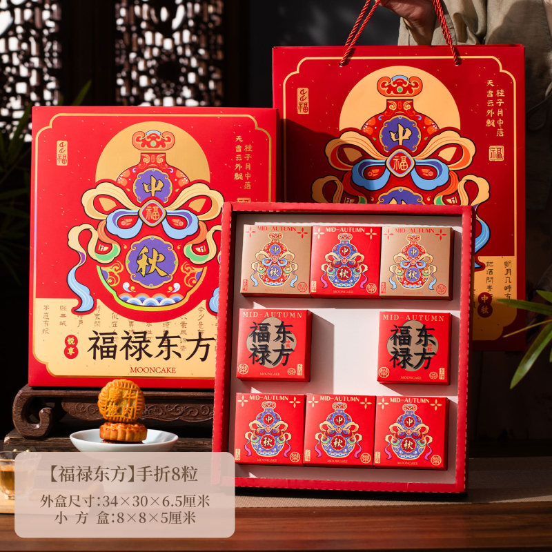中秋节月饼礼盒包装盒空盒子手提袋礼品盒2025新款手折盒制定批发|undefined