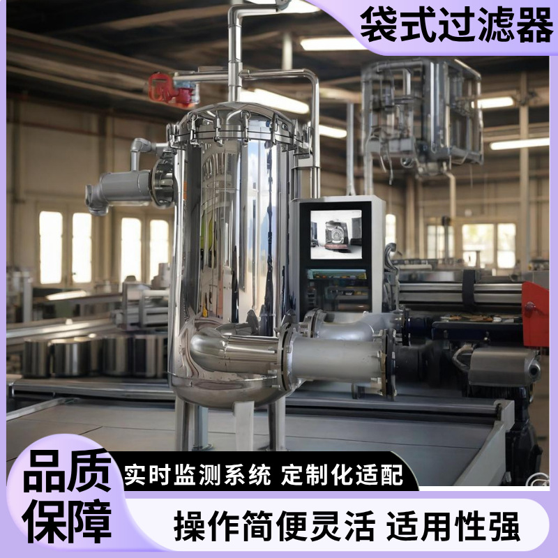 袋式过滤器法兰式304不锈钢泥沙布袋式工业前置食用油八袋大流量
