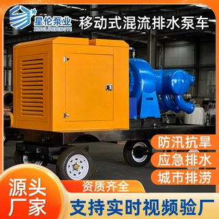 移动防汛排涝泵车高标准农田拖挂式混流泵泵车大流量柴油机排水泵