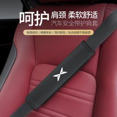 Xpeng ショルダーパッド付き P7 P5 G3 G9 G3i 車内装飾保護カバー装飾に適しています。
