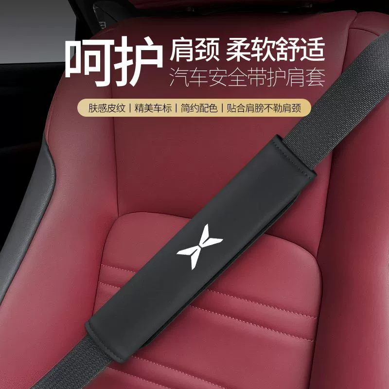 Подходит для Xpeng с наплечниками P7 P5 G3 G9 G3i, украшение интерьера автомобиля, защитный чехол, украшение