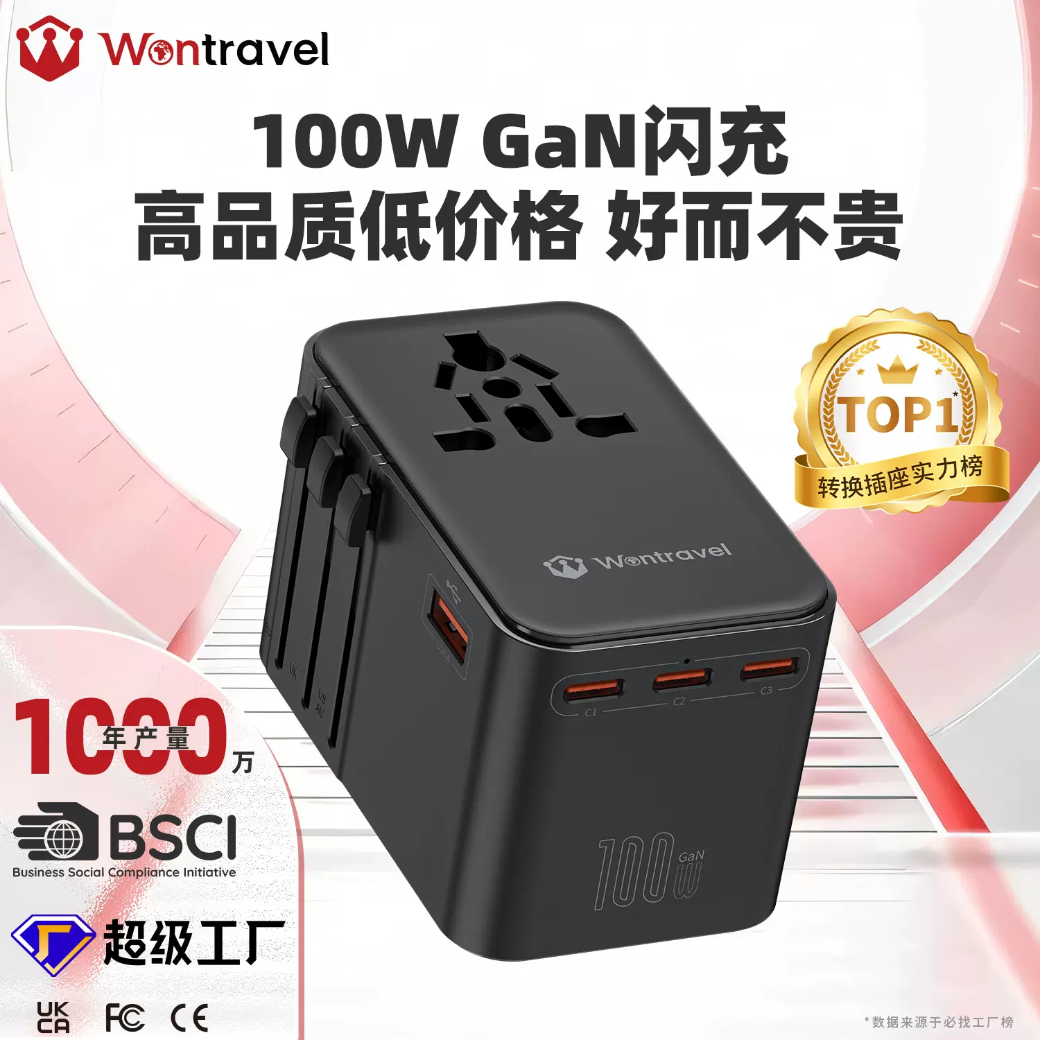 转换插头100W氮化镓快充全球通用插座转换多插位便携式转换插座