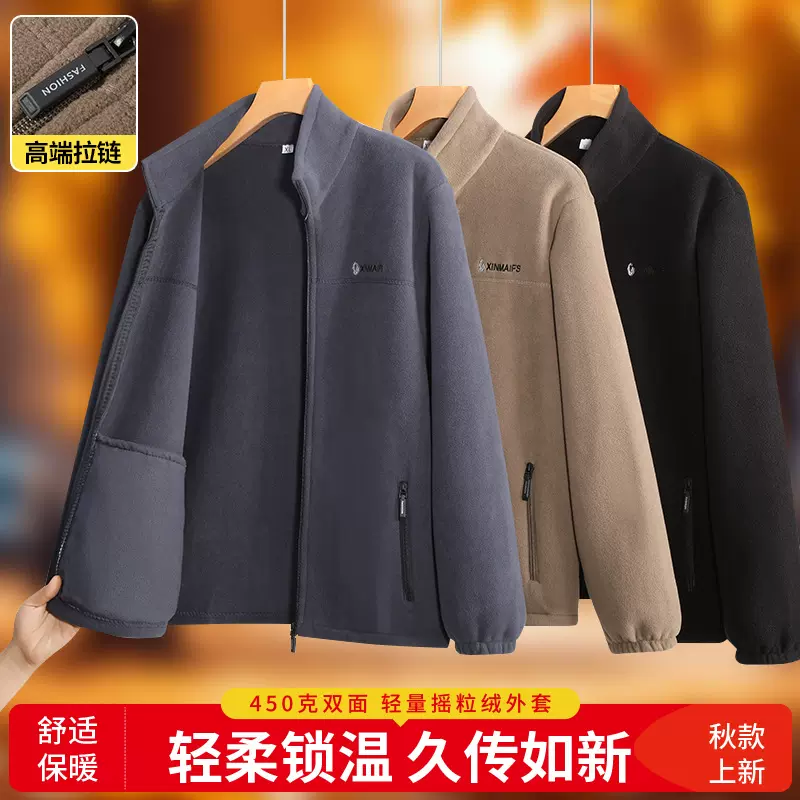 男士开兜摇粒绒立领夹克春秋季实商休闲男装抓绒开衫外套批发加厚