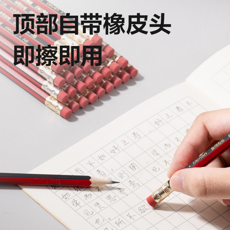 得力HC199-4