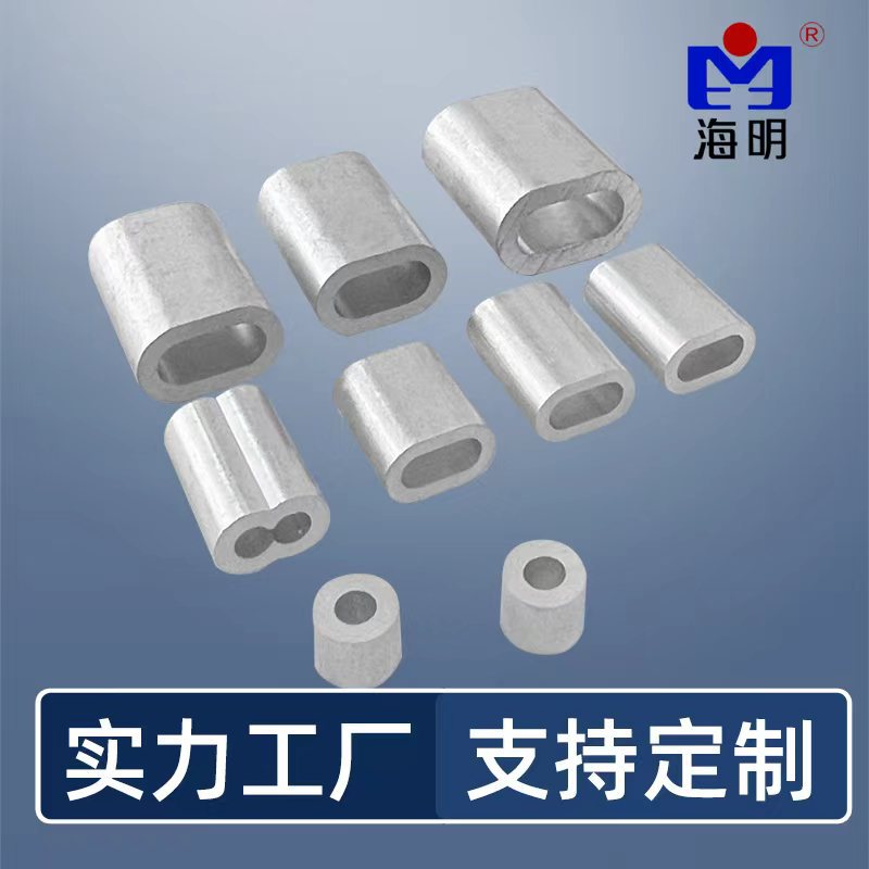 钢丝绳压套机模具铝套