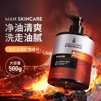 Bingju Мужская вулканическая грязь Минеральный освежающий очищающий очищающий гель для лица Контроль жирности Увлажняющий очищающий и увлажняющий мужской очищающий гель для лица