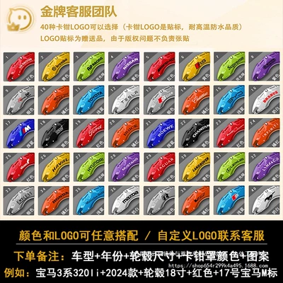 Brake caliper cover, Wholesale