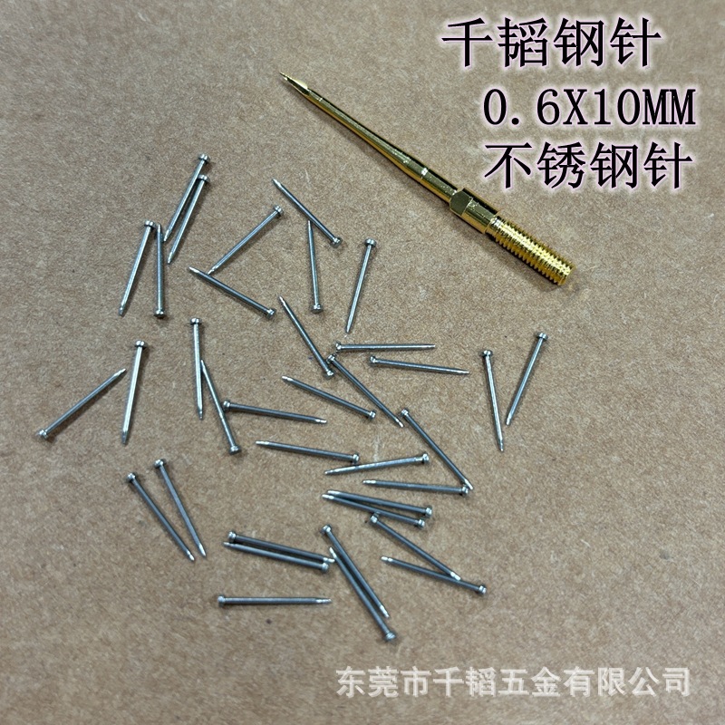 0.6X10定制钢针放电针来图订制小钢针各种材质小钢针厂专业生产