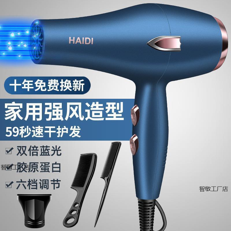 电吹风机家用大风力发廊大功率2200w理发店负离子冷热风静音1直供|undefined