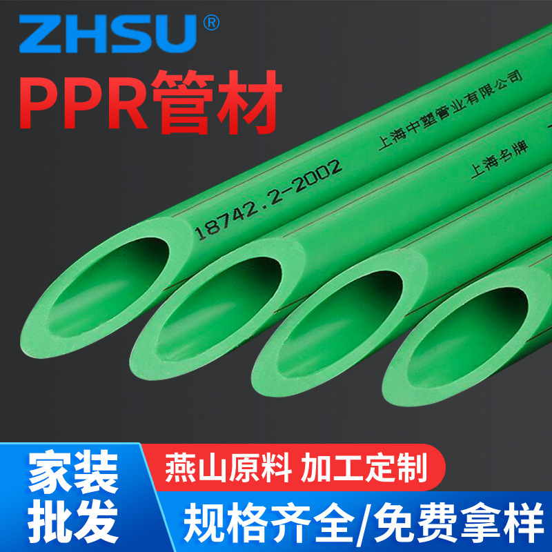 ppr水管25mmppr冷热水管通用ppr管材PPR管厂家批发灰色管件给水