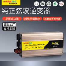 P600车载逆变电源转换器家用货车摆摊车房大功率车载