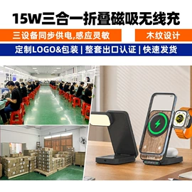 移动电源;数码无线充;手机充电器