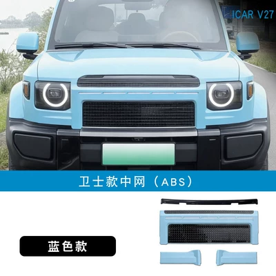 Modification Part Abs Painted Honeycomb – Automobile anti-insect net - v27-defender-style-center-net-blue