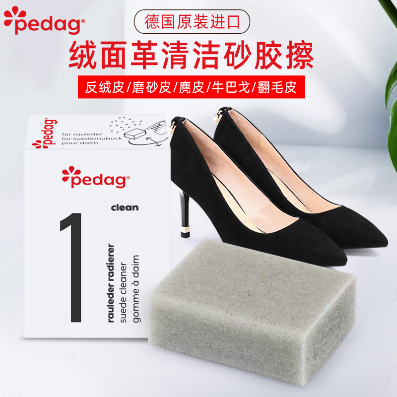 中国总代理德国Pedag碧丽达砂胶刷清洁去污 磨砂皮砂胶擦