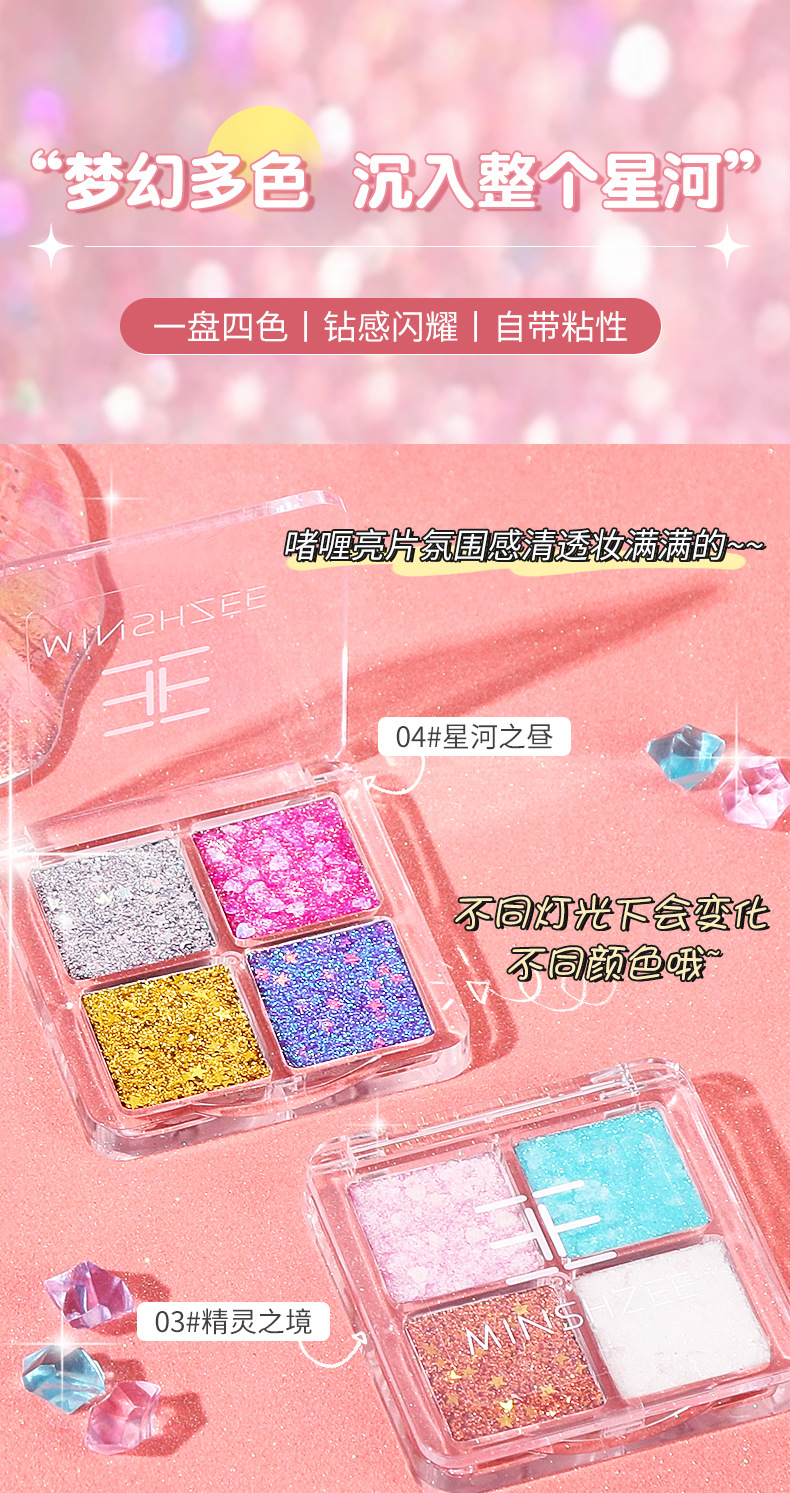 Mingxi Zhi Four-color eyeshadow palette: Pink, brown, earth tones, smoky, matte, pearlescent, Sparkling, portable, colorful eyeshadow for cross-border use undefined