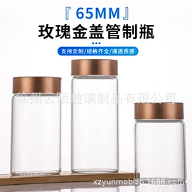 玻璃瓶;玻璃罐;玻璃包装容器