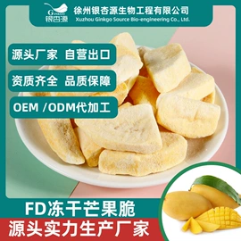 综合蔬果干;草莓干;其他坚果炒货