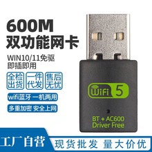 8188双频WiFi6免驱无线网卡台式电脑蓝牙5.4接收器跨境专供双天线