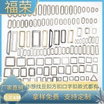跨境新品金属口字扣 长方形扣 调节方扣服饰箱包鞋扣五金配件