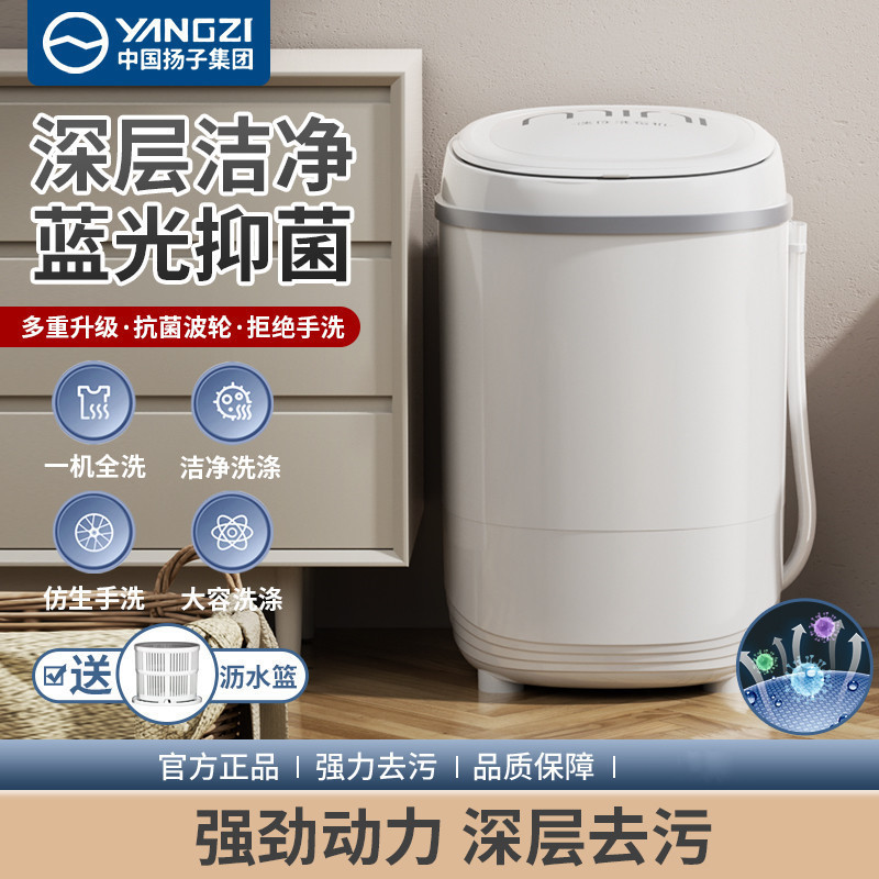 New Mini Washing Machine 4.5kg Small Household Semi-Automatic Washing Machine Blue Light Washing and Drying Integrated Drain Basket