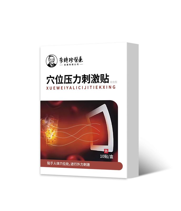 至辉药业压力穴位贴膏药厂家批发新型黑膏贴无纺布颈椎贴颈肩腰腿|undefined
