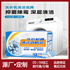 Washing machine Cleaning agent household Stain Artifact Drum Descaling disinfect sterilization Cleaning Block